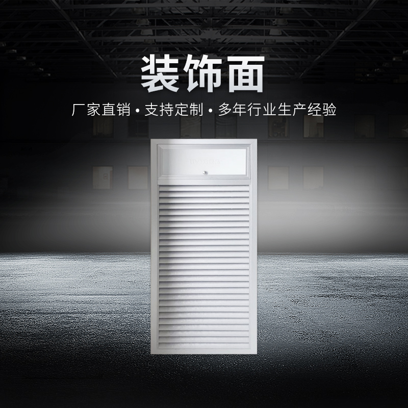 裝飾面百葉