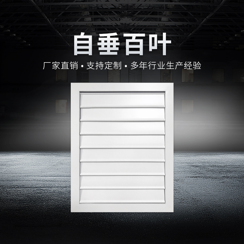 自垂百葉