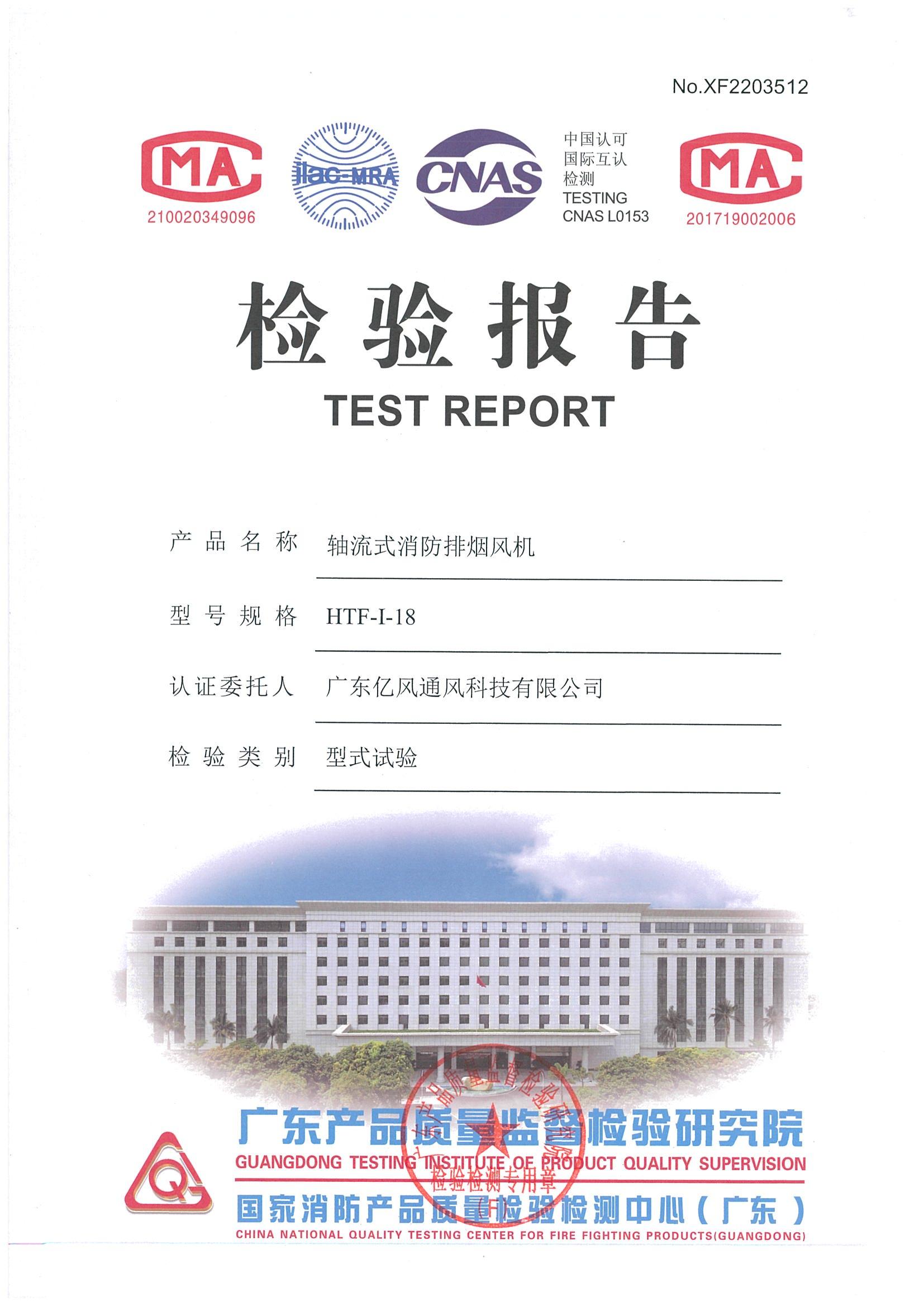 軸流式風(fēng)機I-18