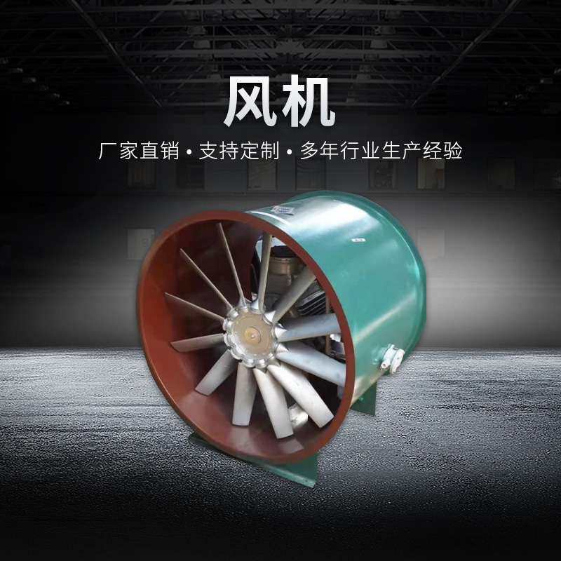 軸流風(fēng)機(jī)