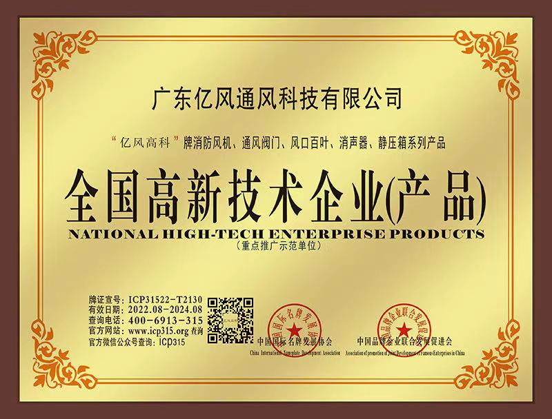 全國高新技術(shù)企業(yè)產(chǎn)品